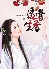 温千寻纪君阳奉子成婚