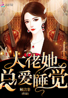 段嘉许和桑稚相隔多少岁