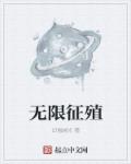 张敏陈法蓉陈红小说全集