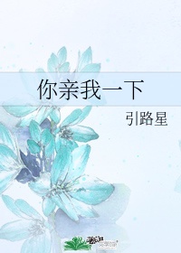 奸臣电影完整版免费看