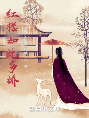 绫濑迪亚娜