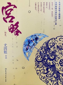 3d肉蒲团 电影