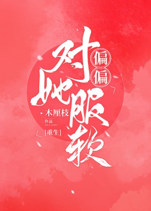 暮光爱德华甜宠