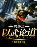 雄起都市新八一中网