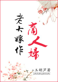 老公的东西太长怎么办