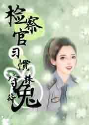 白昼美人未删减在线观看