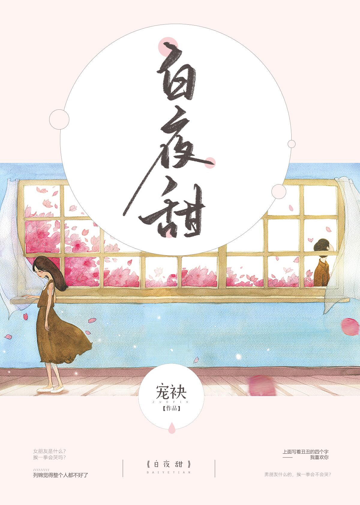 他的巨龙仍不肯退出