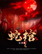 魔道祖师漫画下载