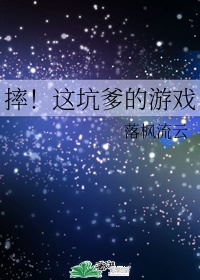 动漫美女被辱图