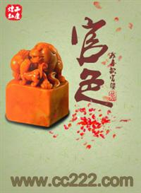 河南豫剧卷席筒