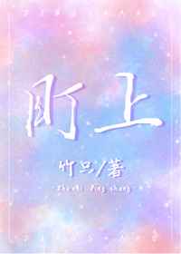 我的私人女教师3中文字幕版