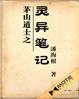 国产网红k频道分享系统