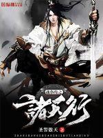 兔耳魔尊他恃宠而骄原版小说