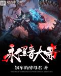 漂亮的保姆3电影观看