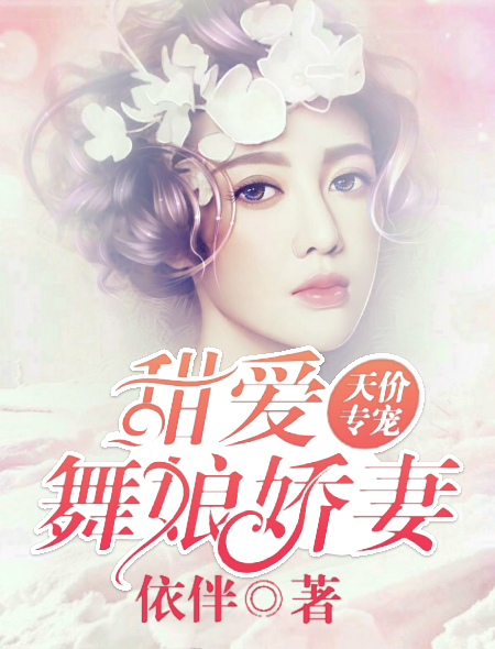 费若拉视频
