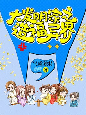 慧静和七只狼煜通和尚