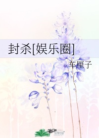 言教授要撞坏了原文小小奥妮芙