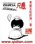 早乙女由依遥控视频