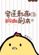 小舞跪在地上吞丝袜的故事