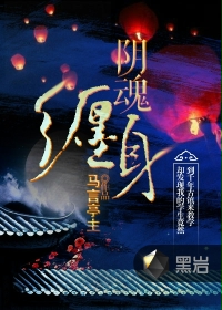 诱惑的谎言
