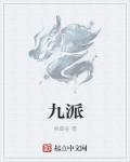 武林艳史