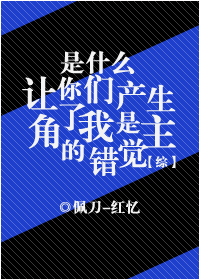 郭德纲济公传免费观看