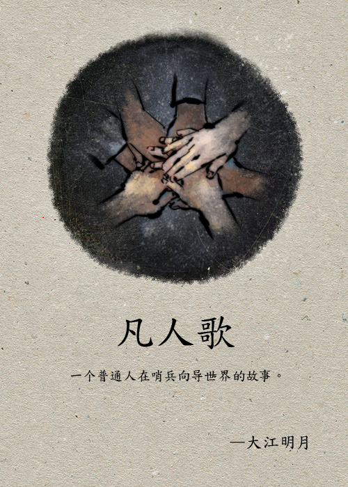 转世惊情