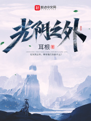 重返狼群在线观看