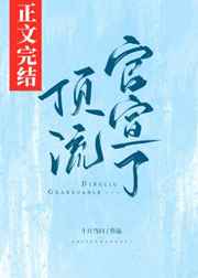 闺蜜们的放荡交换11