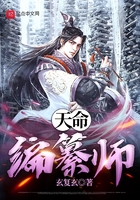 动漫美女被挠脚心