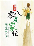 风流女杰