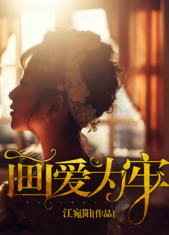 恶魔高校第三季在线观看