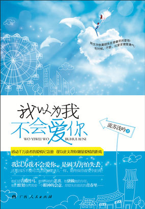 浮恋漫画完整版