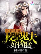 入骨暖婚免费