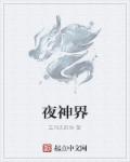 意大利女人的滋味迅雷