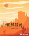 户外勾搭