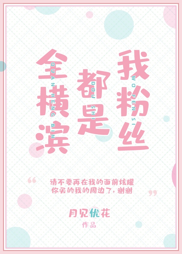 青雪故事盗墓笔记
