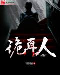 染个我免费完整版在线观看