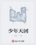 战旗演员表