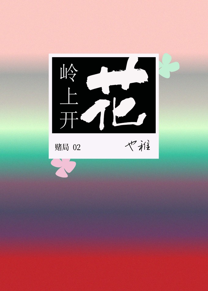 魔域森林全集目录阅读