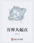 伍六七之暗影宿命