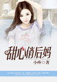 女忍训练师