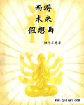 胡志军原型