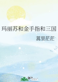 雨后小故事动态全过程