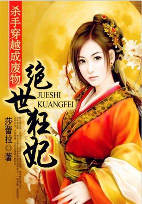 傅先生宠妻无度 小说