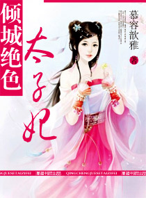 美丽姑娘免费观看在线观看中文版