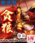 黑山羊之卵