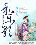六月丁香色婷婷