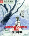 小姨子免费观看
