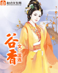 暗卫抵入身体